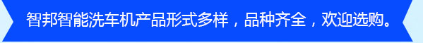 智邦智能設備產品形式多樣,品種齊全,歡迎選購
